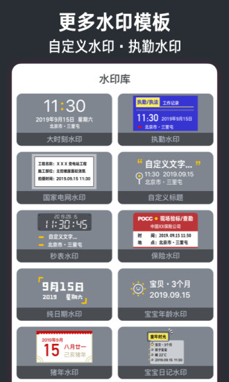 今日水印相機app2.11.245.10