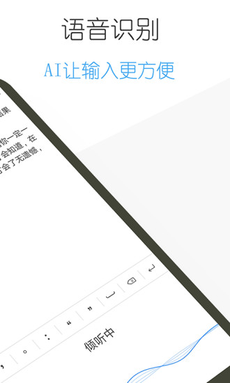 日记云笔记app6.4.3