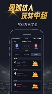 多牛猜球v7.8.2