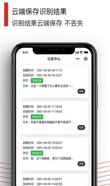 黑狐文字提取識別appv1.4.2