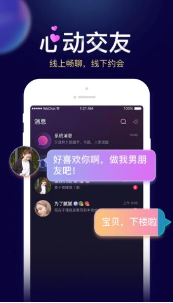 貝貝星球app2.5.5