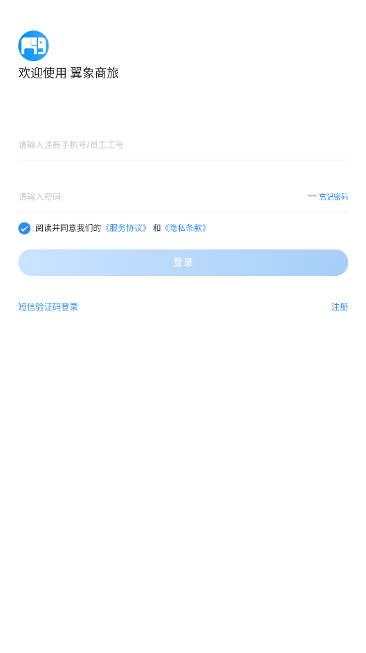 凯航商旅app1.3