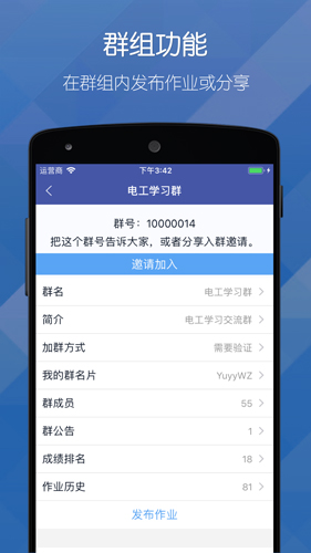 磨題幫appv1.2.47