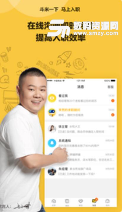 斗米兼职APP