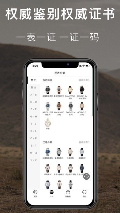 一等iOSv1.3.2