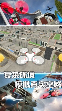 無人機極限飛行模擬v3.1.10