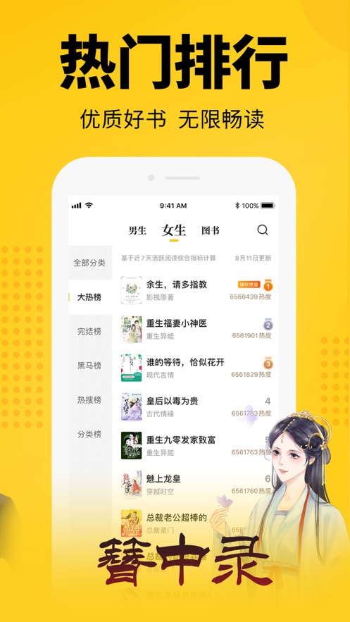 七猫小说iOS最新版v5.13.10