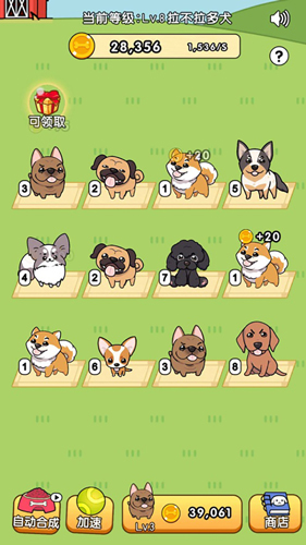 撒欢的小狗游戏手机版v1.9.3