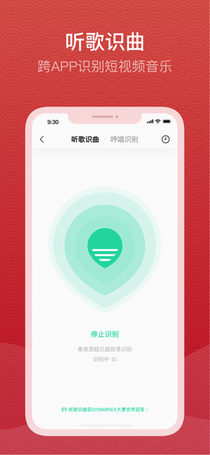 QQ音乐iPhone版v9.11.0