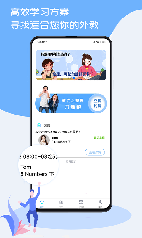 跟外教學v1.2.0