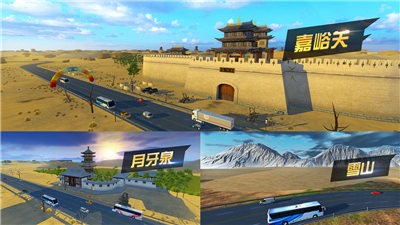 遨游城市遨游中国卡车模拟器v1.4