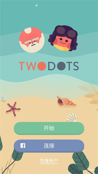 two dots官方v6.19.9