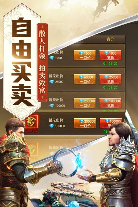 传奇刃魔九游版v1.0