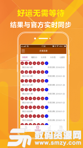 52xyc幸运彩app图2