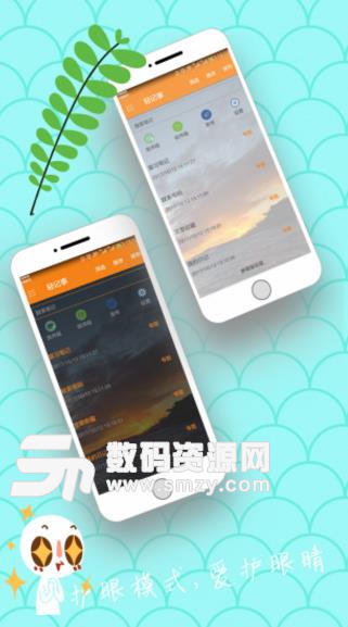 轻记事APP安卓最新版