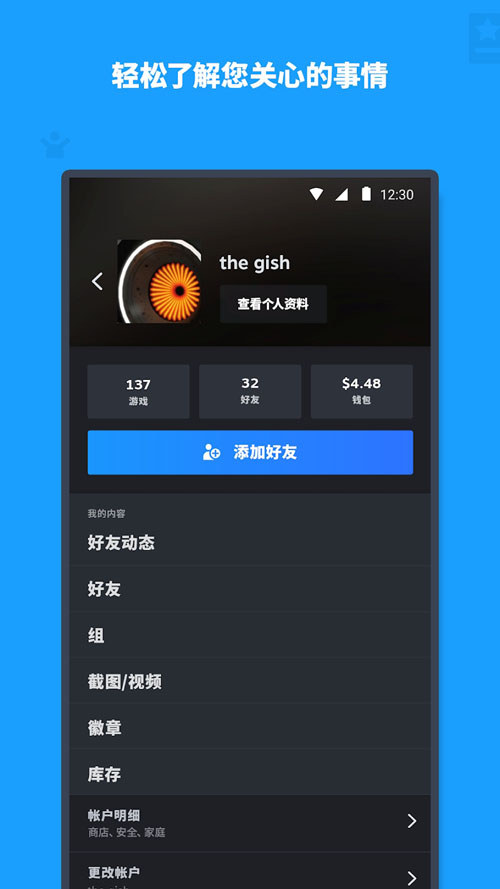 Steam中文安卓手机客户端下载3.6.3