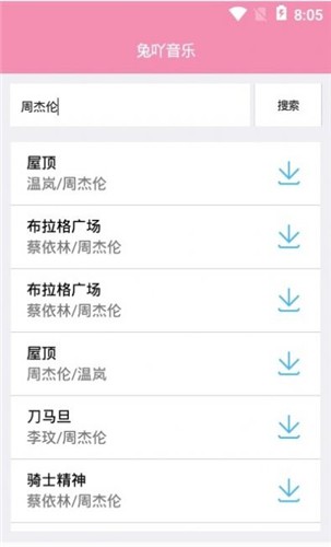 兔吖音乐v1.1