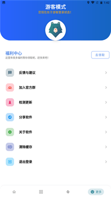 大白熊盒子APPv13.5.60