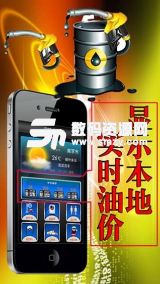 司機小秘Android版