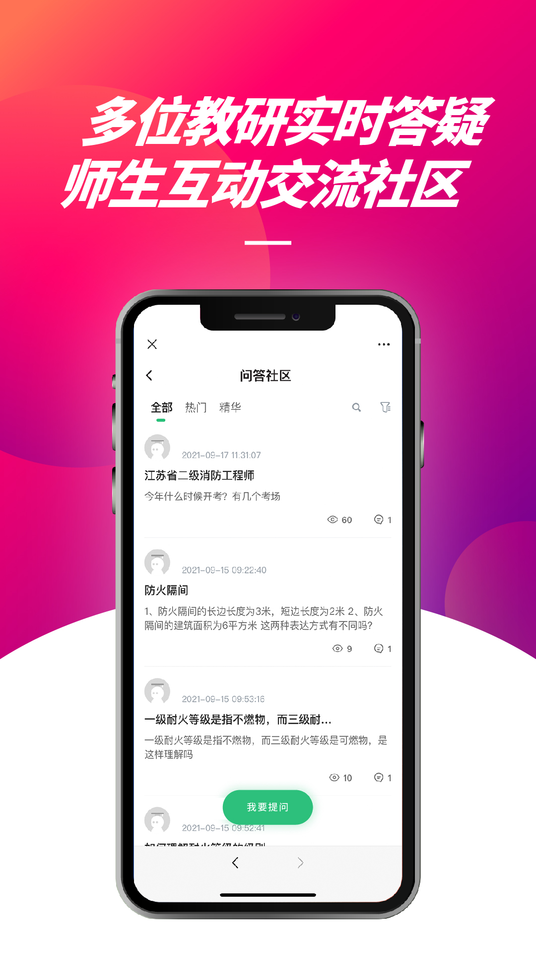 中企安培app1.5.0