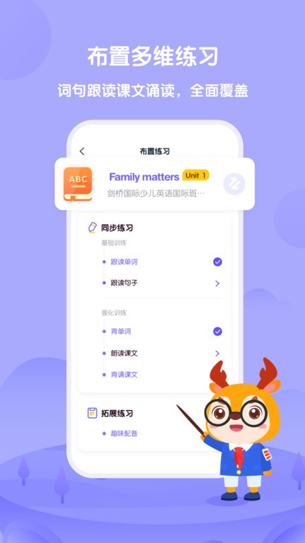 外研U学教师云平台v3.16.0