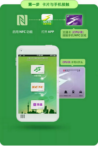 上海交通卡app下载安装