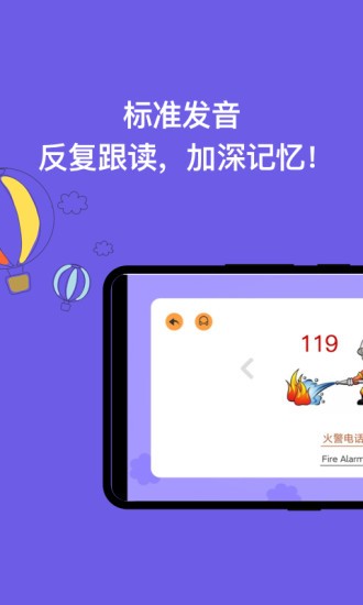 宝宝学认字app2.1.4