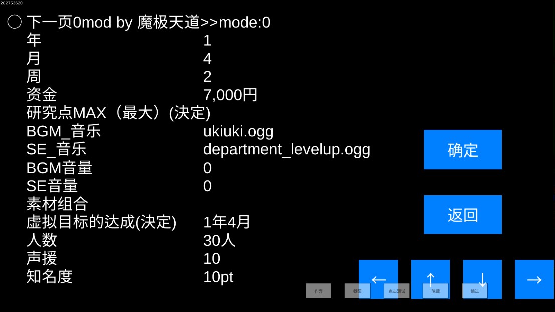 棒球學院物語debugv1.6.5