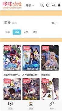 哆咪动漫appv1.4.1