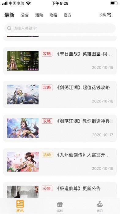 奇触盒子v1.3.0.1