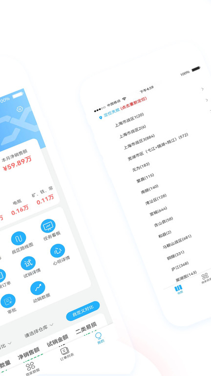 心诚合伙人appv2.8.1