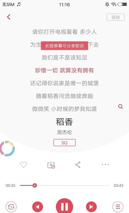 音乐适配器v4.2.0