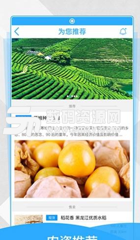 豆帮农服app最新版介绍