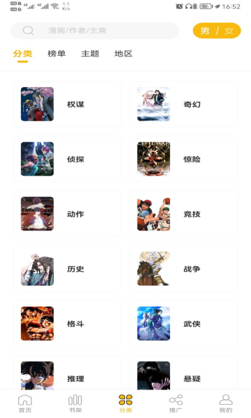 get漫画appv2.3.3