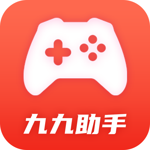 九九助手appv1.4.0