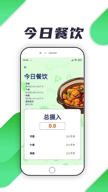 瑞小安appv2.2.4