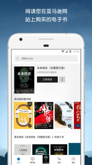 Kindle阅读器app ios下载v6.22