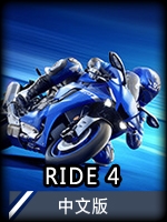 RIDE4中文版