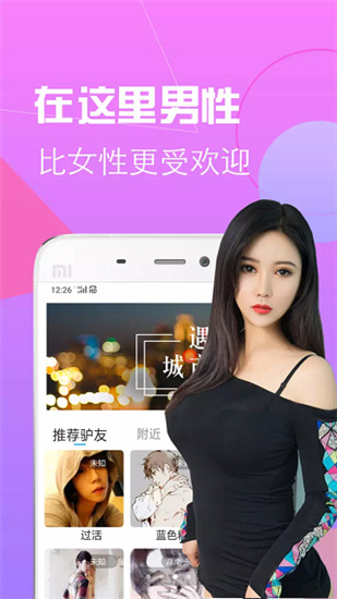 番茄交友appv9.13.9