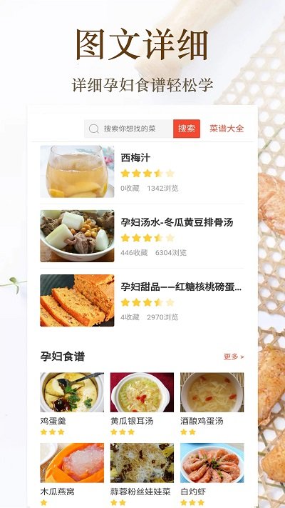 家常菜美食菜谱大全软件 v11.0 安卓版v11.1 安卓版