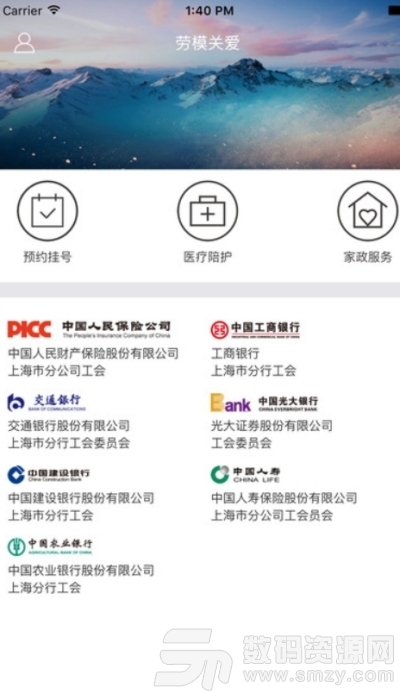 上海金融e家app手机版