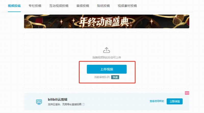 B站正式迈入8K超高清时代截图