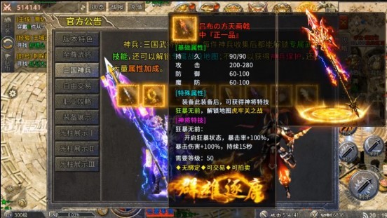 战将传奇国战版 1.3.0.31.5.0.3