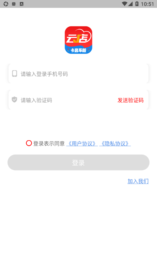中策云店卡客车版app3.7.05