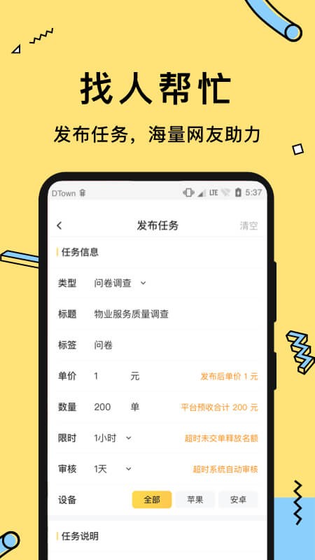 多游试玩appv1.6