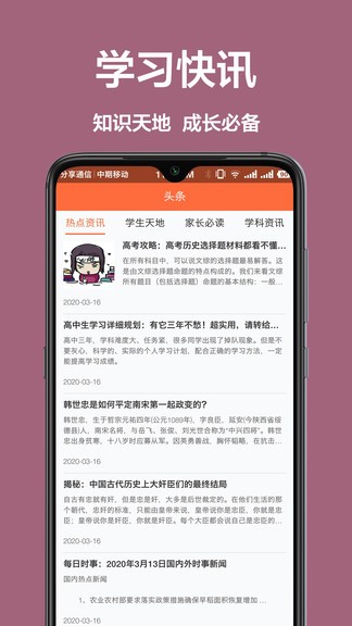 作业辅导软件v1.1.0