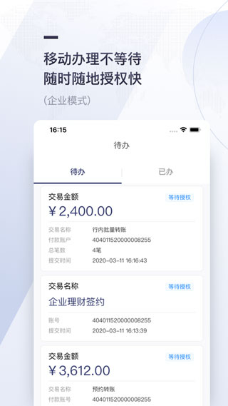 西安銀行v6.8.9