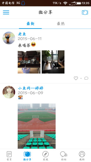 凤台小鱼网app 5.8.35.8.3