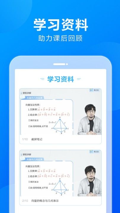 小马AI课初中版appv1.0.1