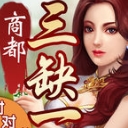 对对碰商都三缺一Android版(棋牌类游戏) v1.2.8 最新手机版